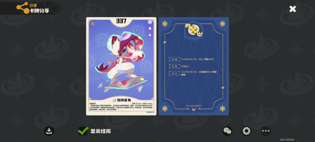 我已急哭 2