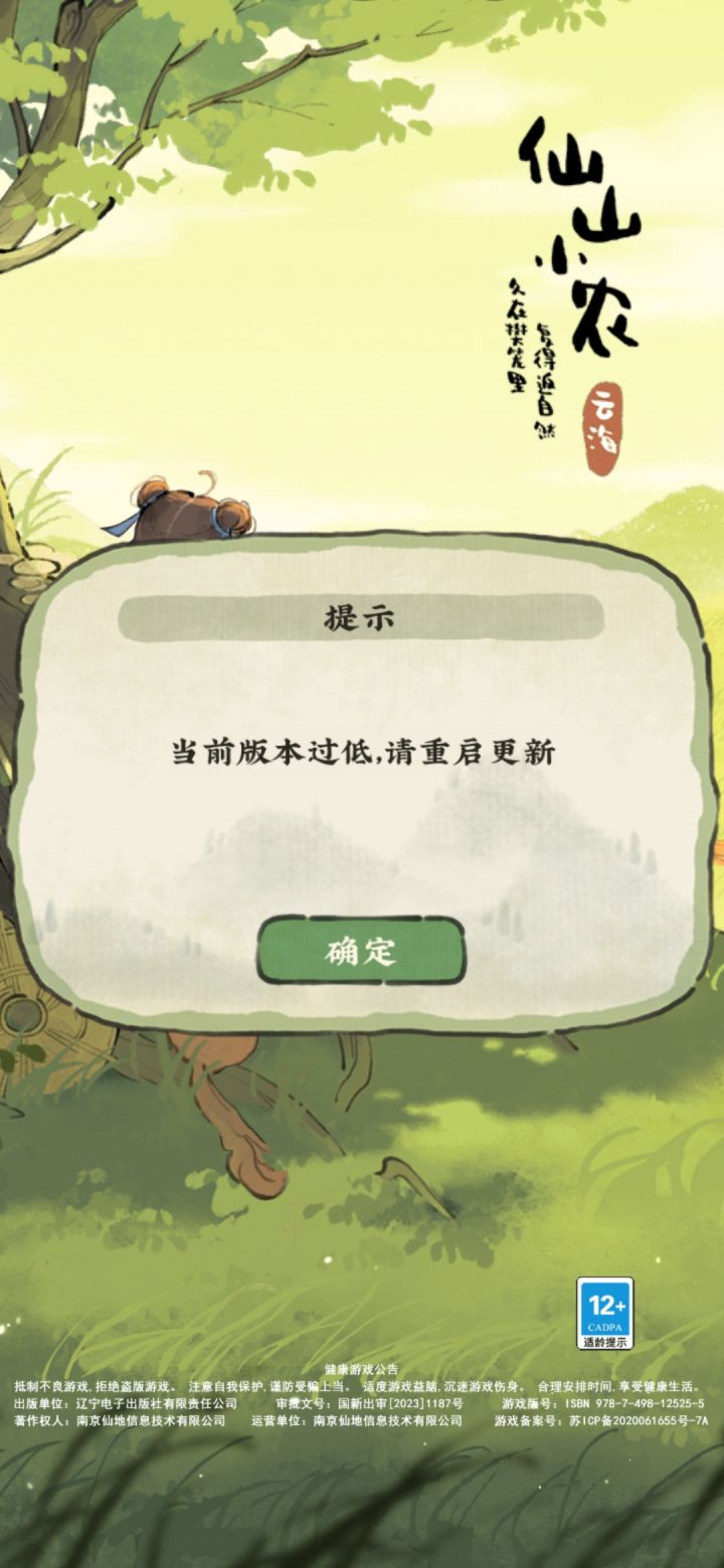 为什么卸了重新下载也不行截图