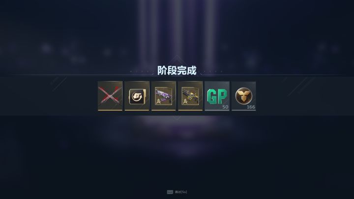 三把金刀肝齐了截图