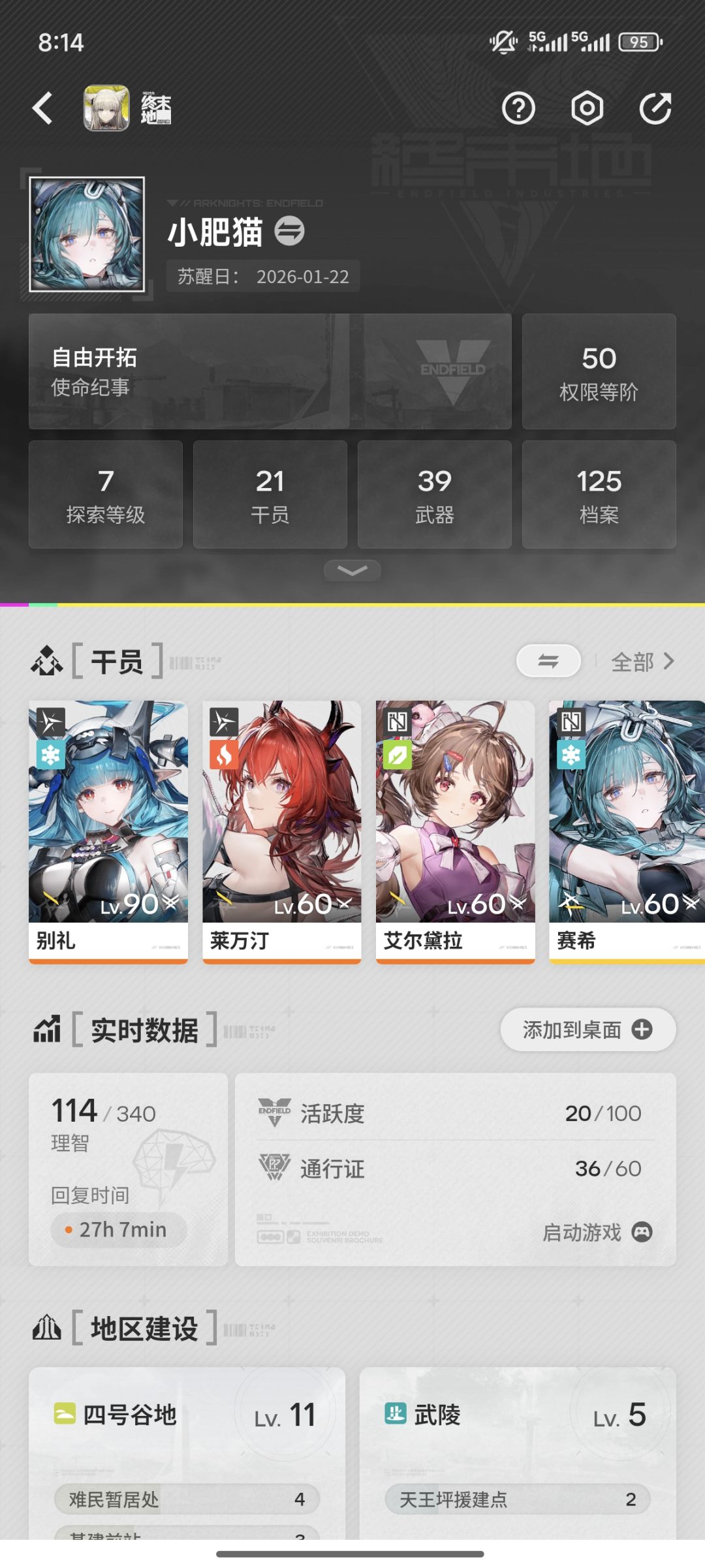 莱万汀 1