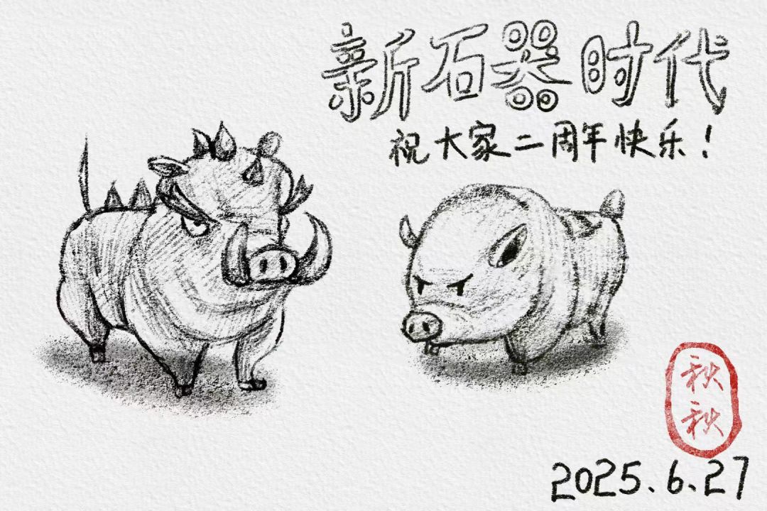 金布伊和扑满乌力祝大家二周年快乐截图