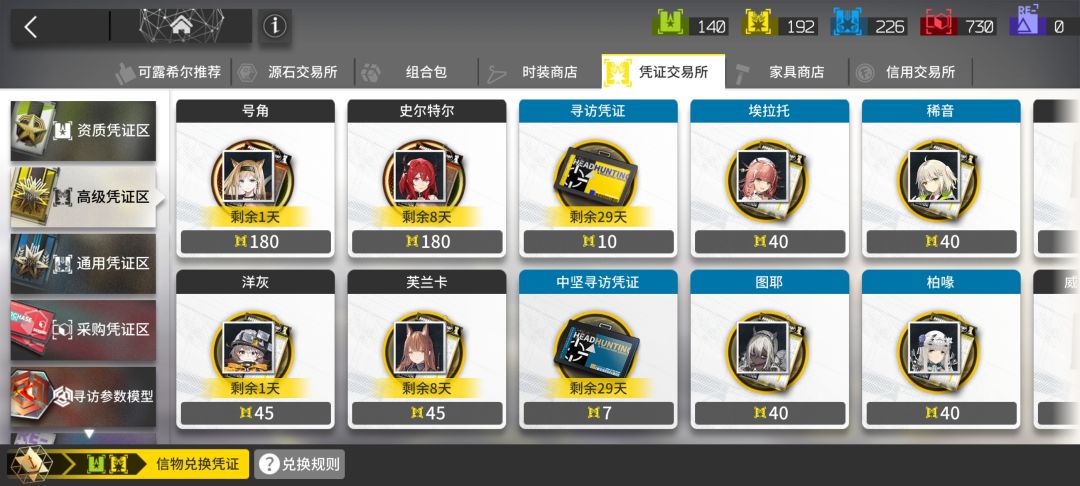 史尔特尔 1