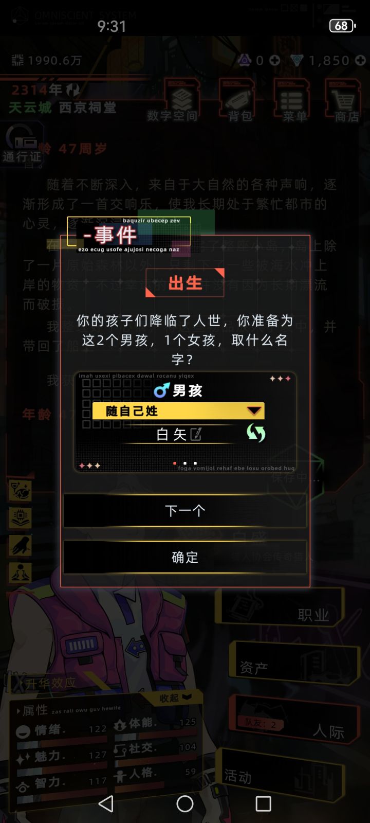 还能这么搞?截图