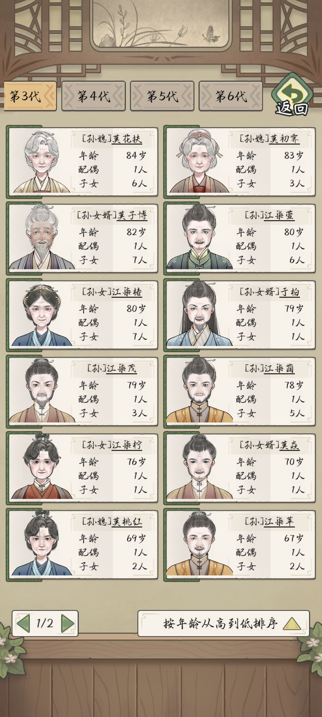 这个游戏最多可以活多久啊？ 2