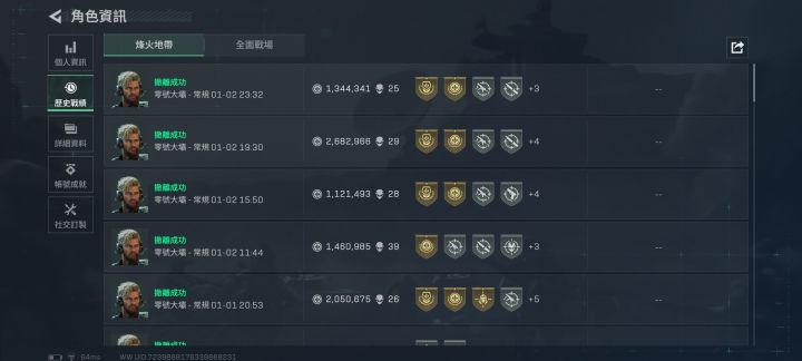 挑战三角洲概率之最截图