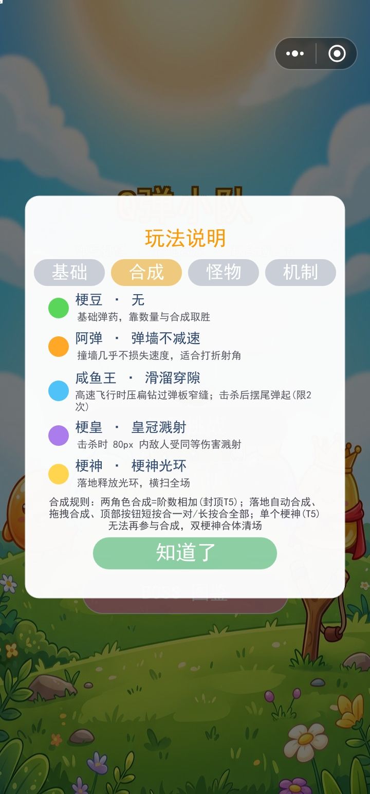 六六六更新不叫我 6
