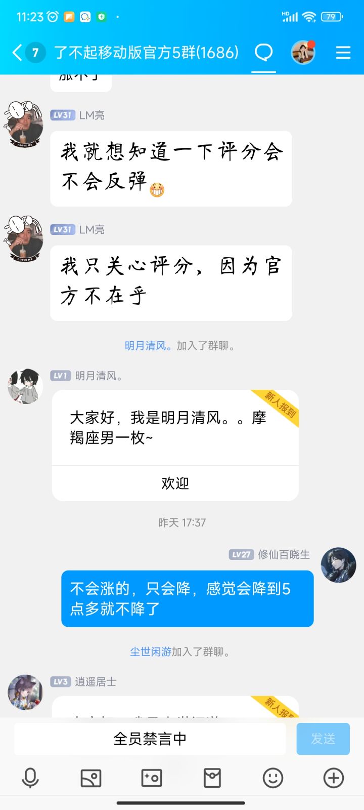 请叫我预言家截图