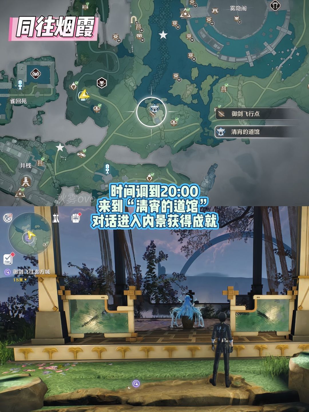 鸣潮3.6瑝珑梦州隐藏成就全收集。 3