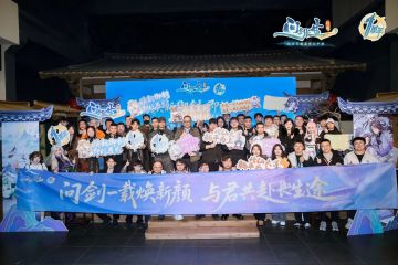 问剑一周年 | 聚仙城、仙逆联动、2026新方向...发布会讲了啥？