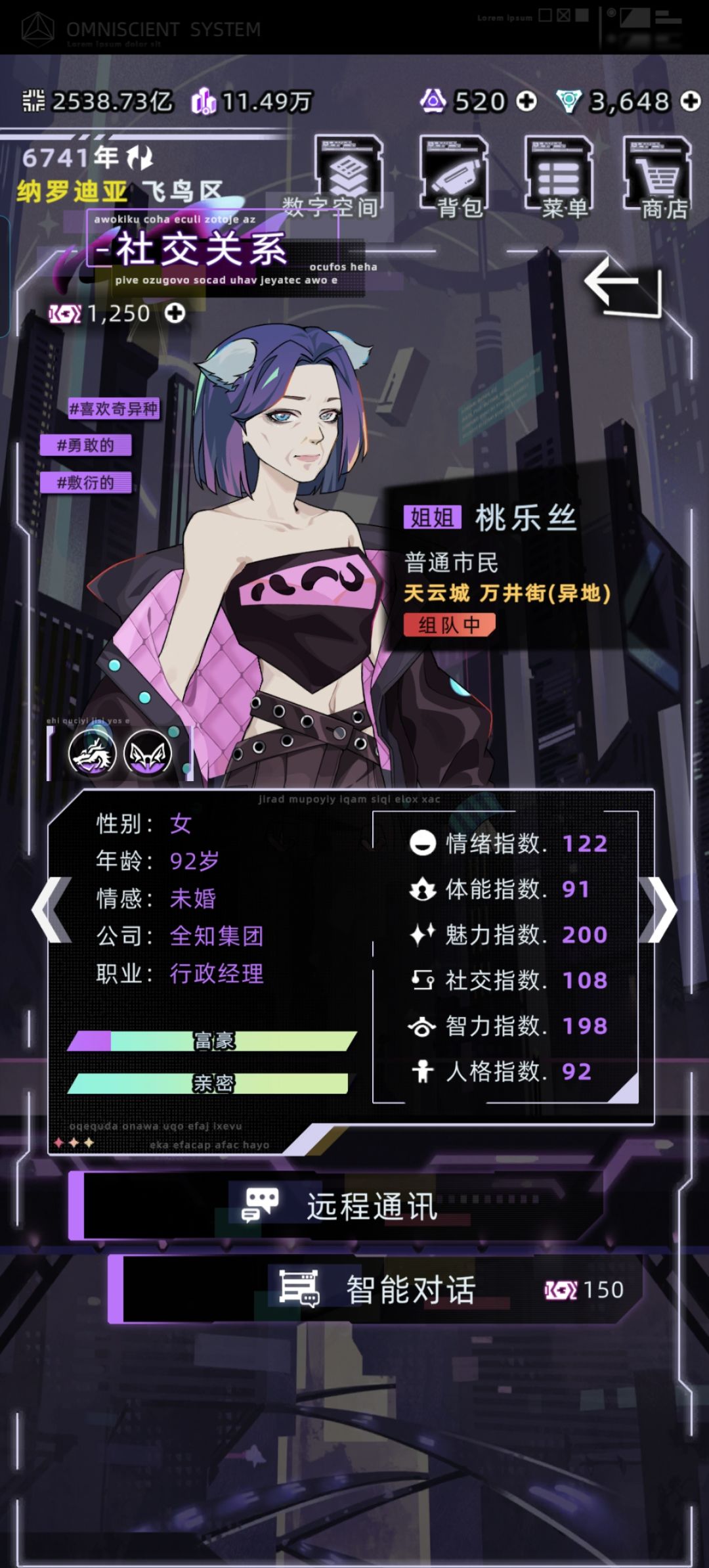 只要不催就不结婚 2