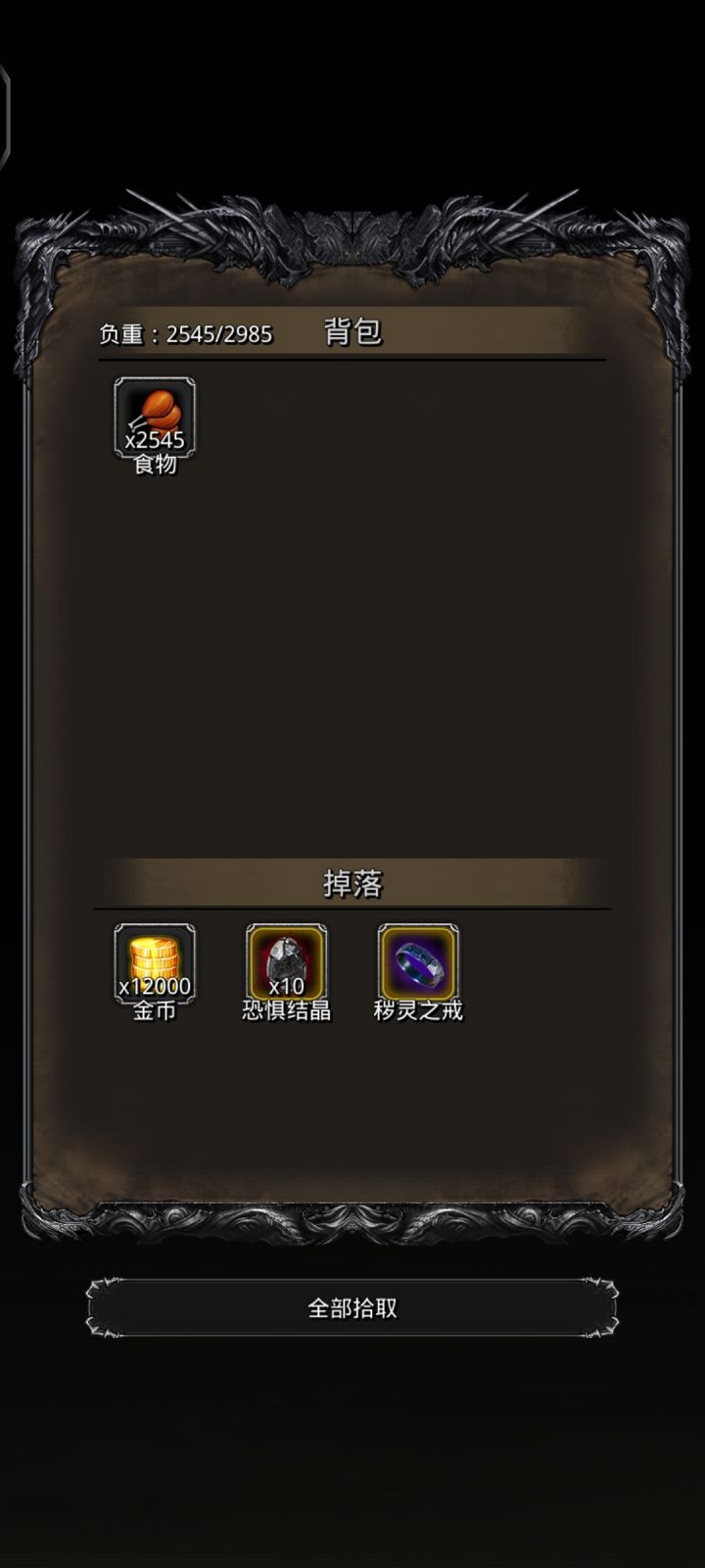 低配|噬魂者一带二(咸鱼用)截图