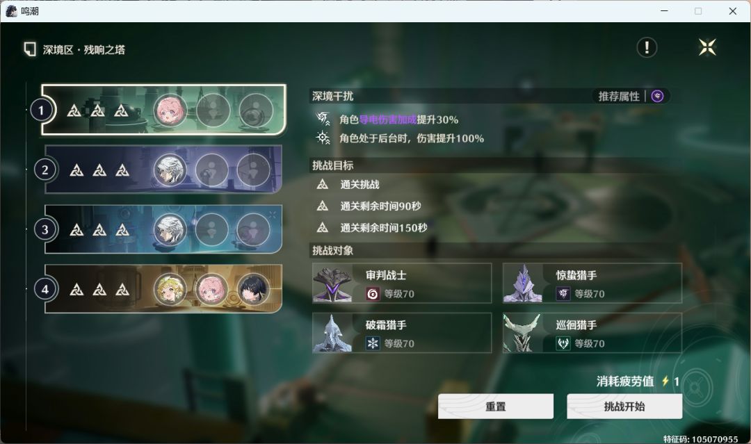 第一次满星深塔 3