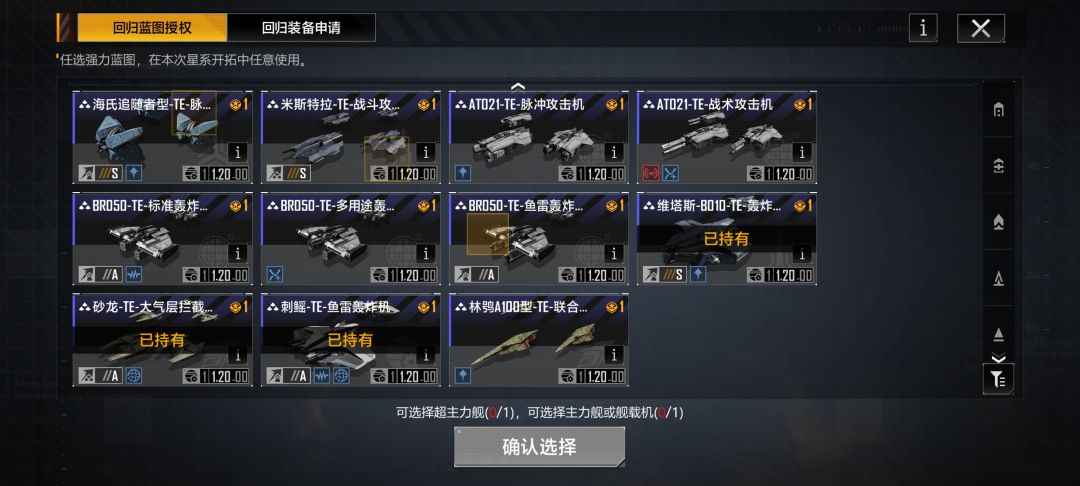 回归玩家,好久没玩了,蓝图有什么推荐吗 8