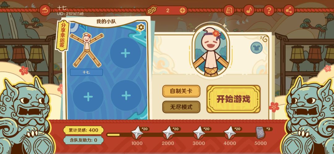 藤编八奇活动组队赢原石 2