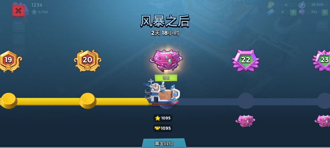 萌新航母再上钻石 1