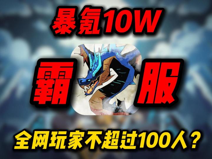 钞能力全新挑战 这一次我要拿回属于我的一切截图
