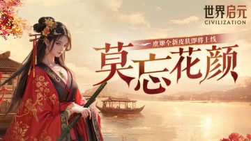 第四纪元前瞻 | 虞姬、理查一世新皮肤即将上线！