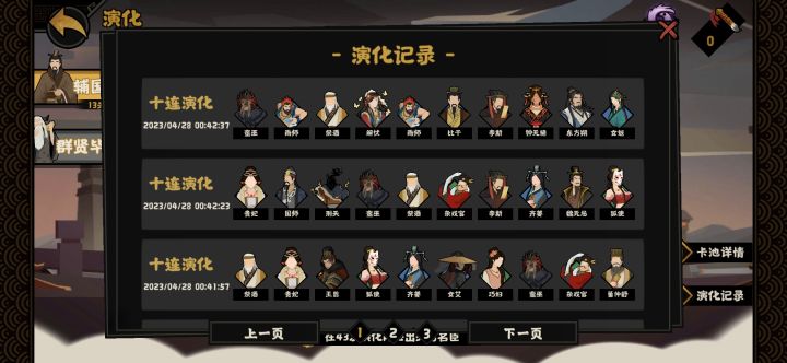 什么概率截图