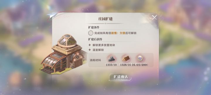 这个剧情过了吗?截图