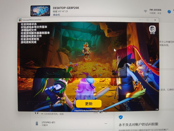 谁没谁来帮帮我呀.香肠派对我更新了,为什么他这里还显示更新.怎么点更新都进不去截图