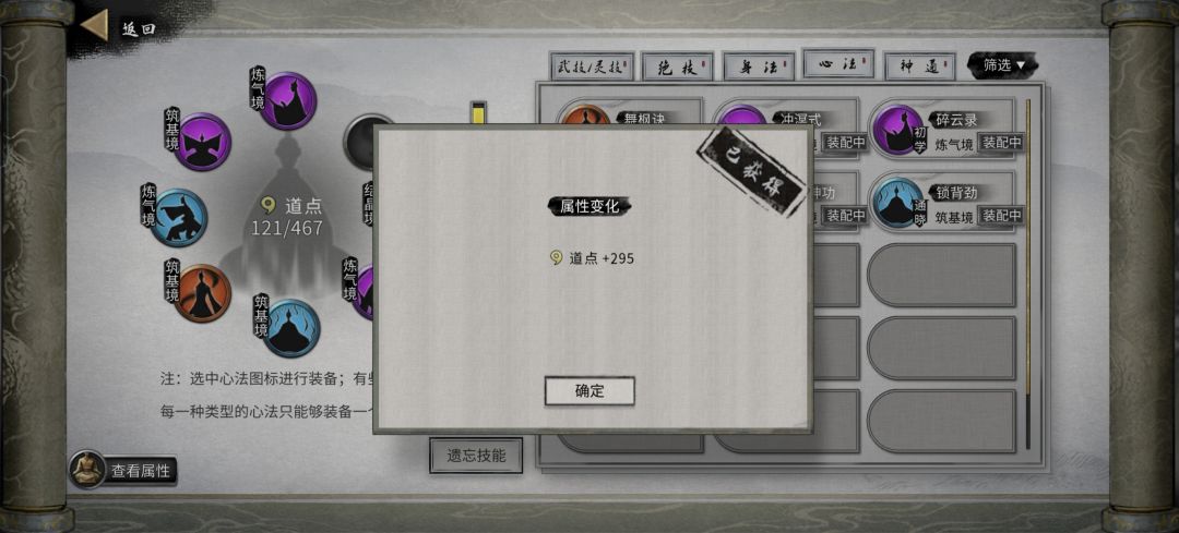 666，给莲子后论道最后再拿回来。 2