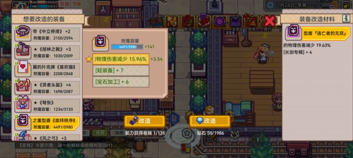 大大们求问改造截图