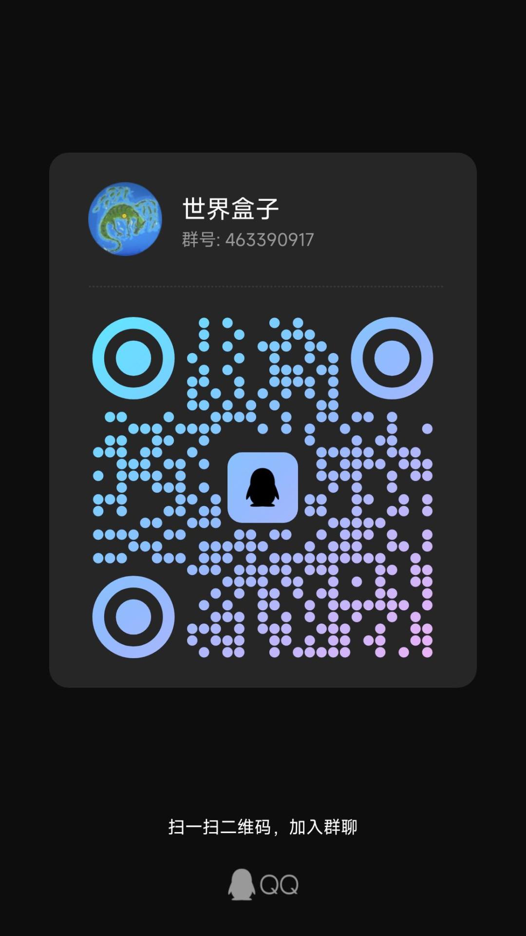 铁锈联机盒子开盘群 2