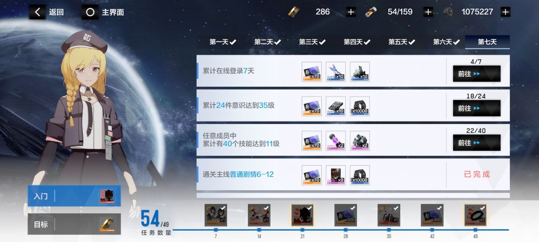 第一个超阶 4