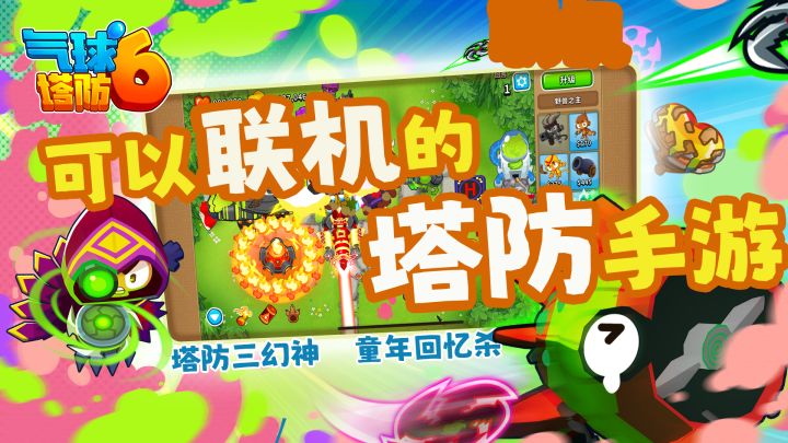 童年回忆来袭！23种猴哥在线守家截图
