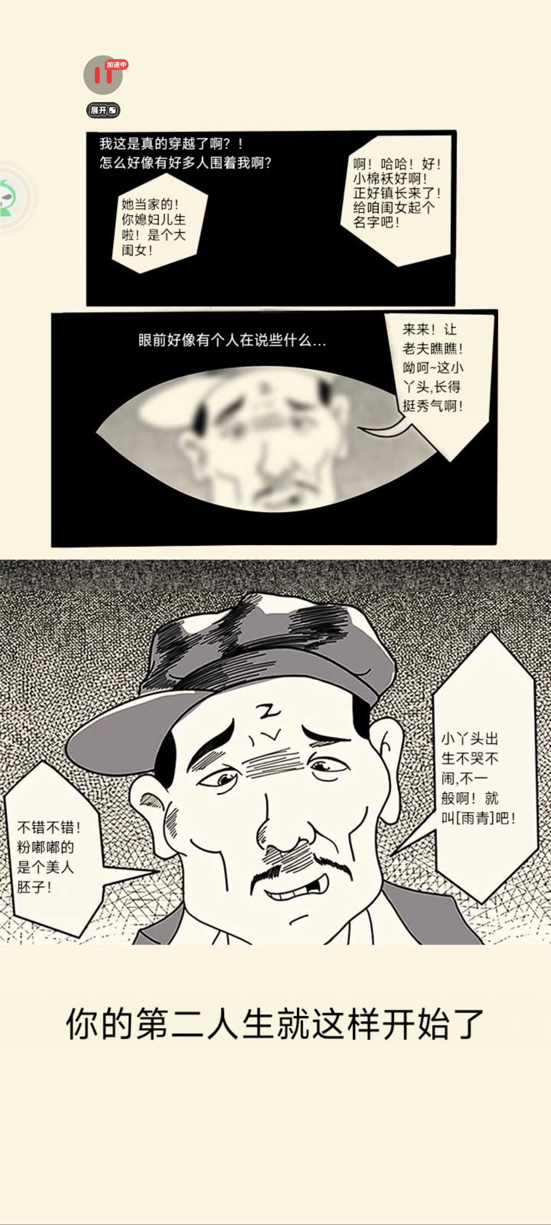 二轮走起截图
