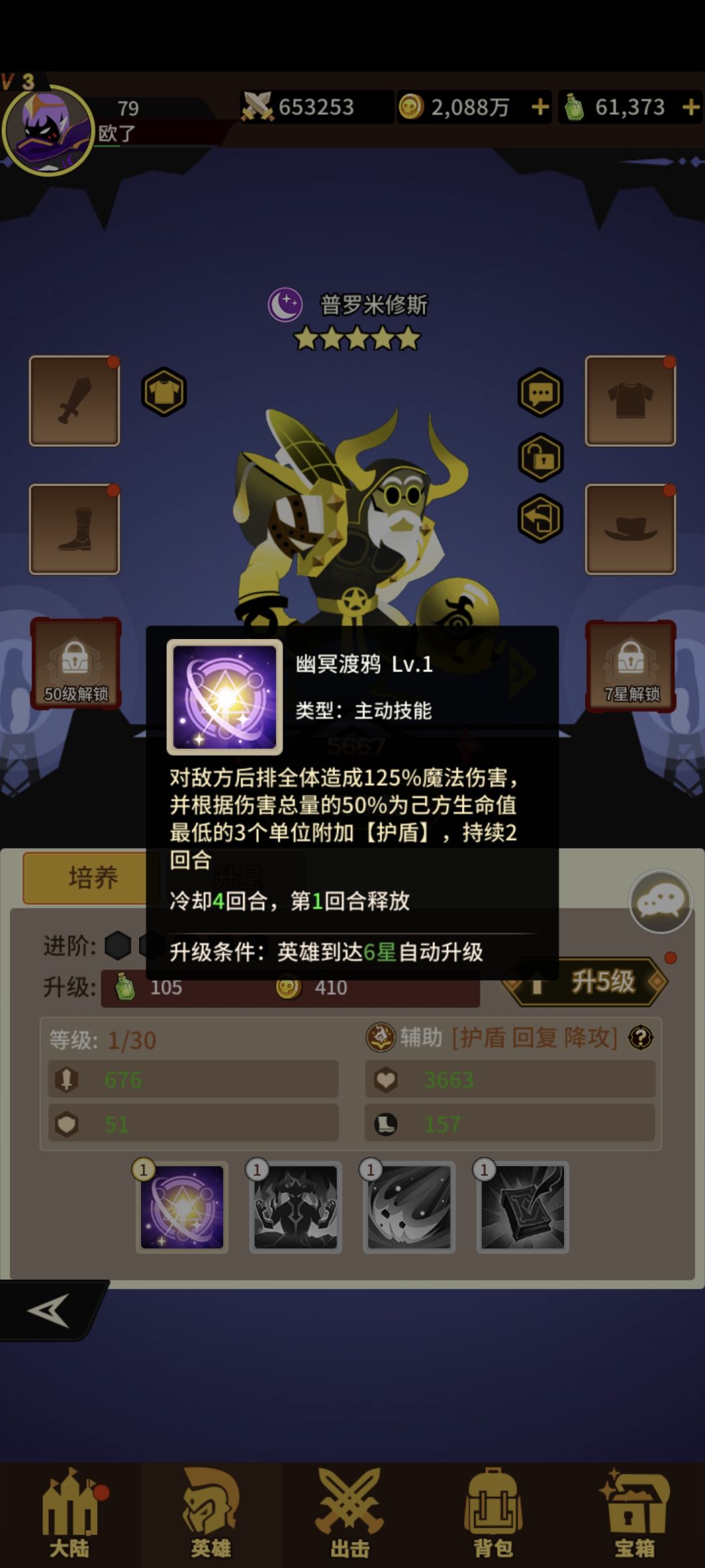 黑暗普罗米修斯截图