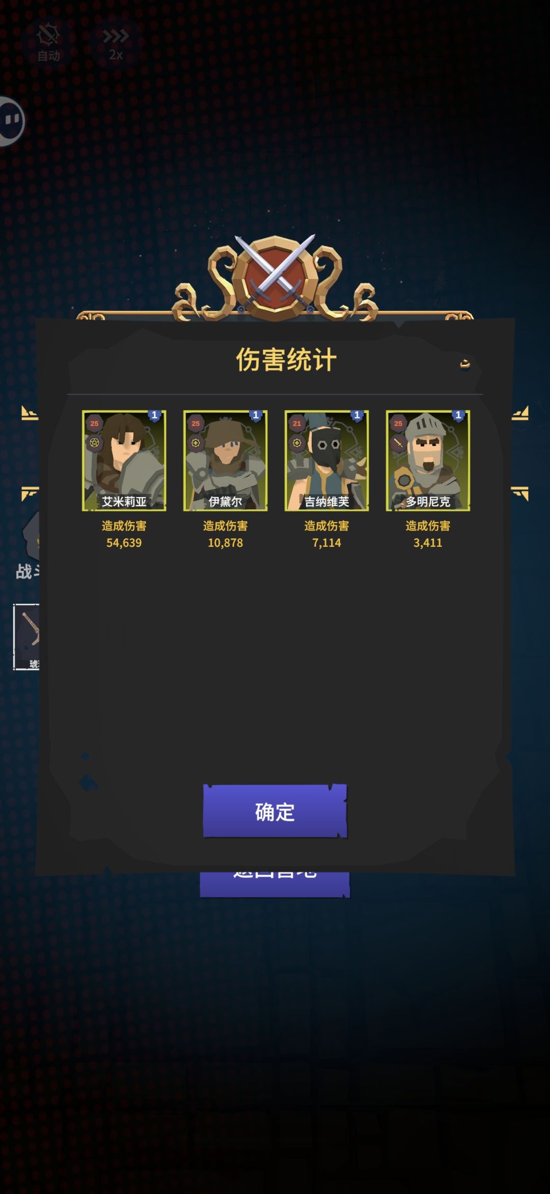 3个25级+1个21级的小卡拉米冲30级副本。 1