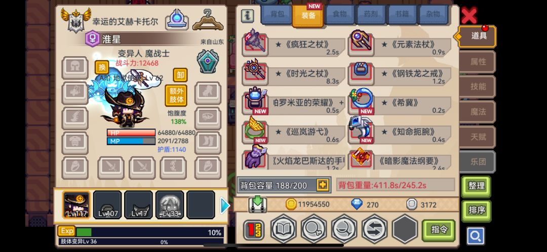 大佬们,我这个装备玩什么职业啊 4
