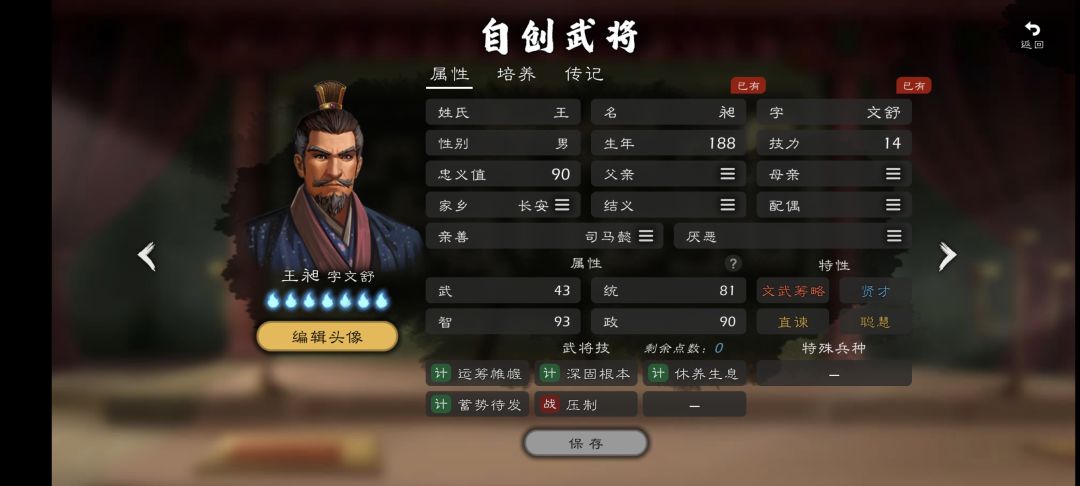 听说官方要给本体人物重制 2