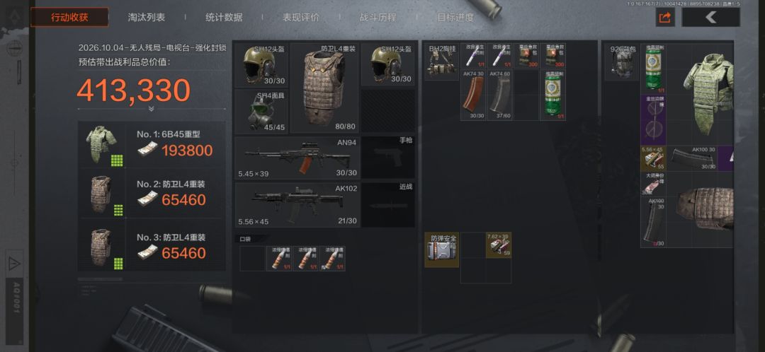 无人残局终于有一把超过40万了 1