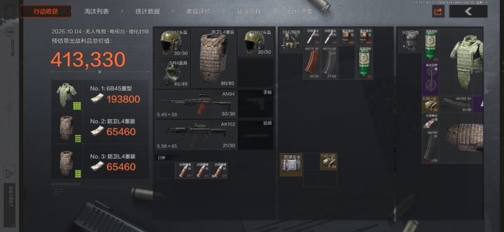 无人残局终于有一把超过40万了截图