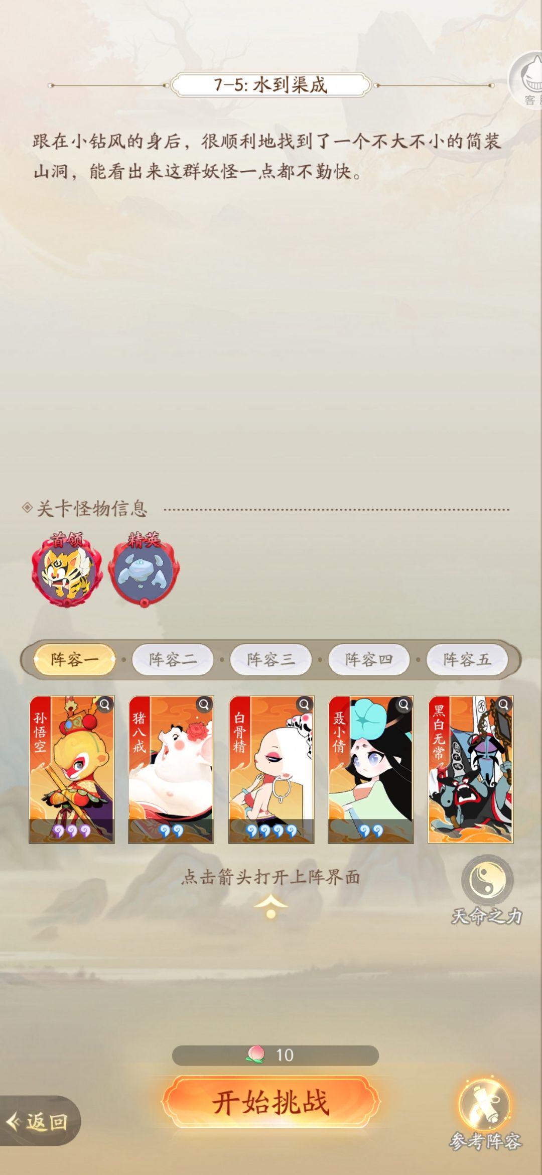 新手阵容推荐,如何快速推关 2