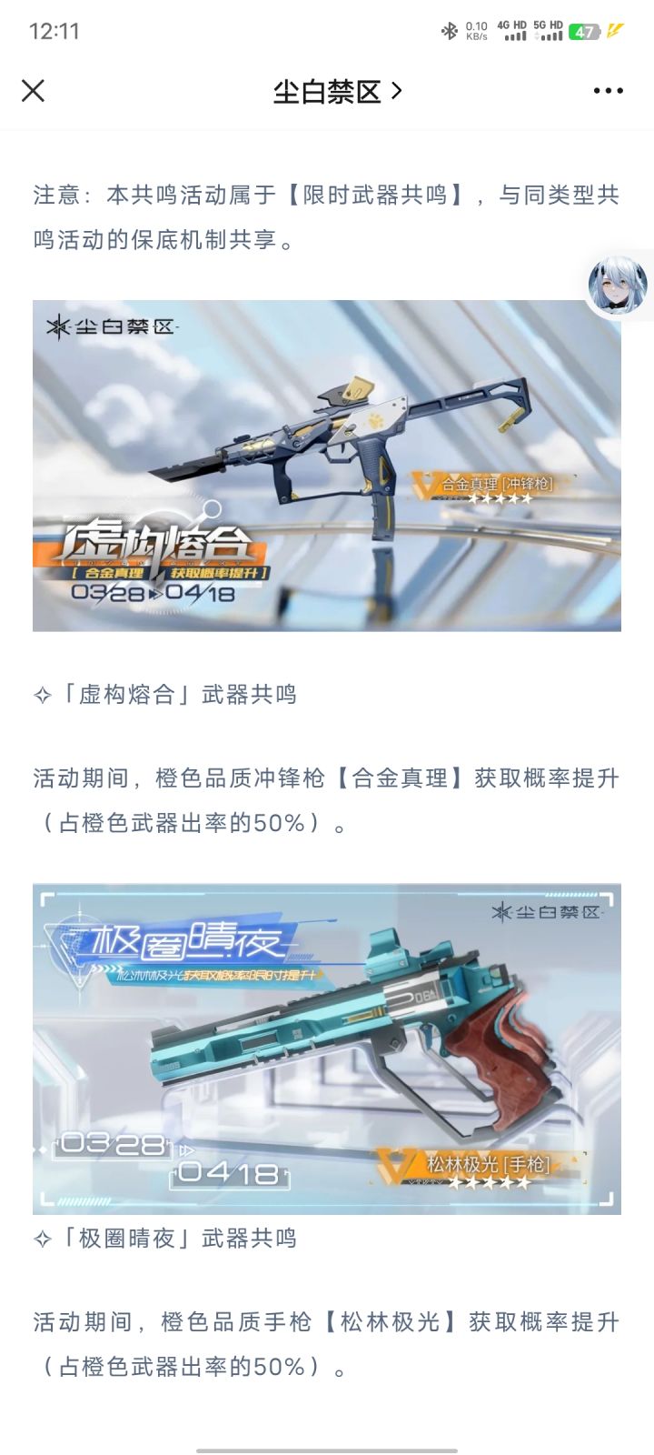 打算抽一个武器,这两把哪一个更好截图