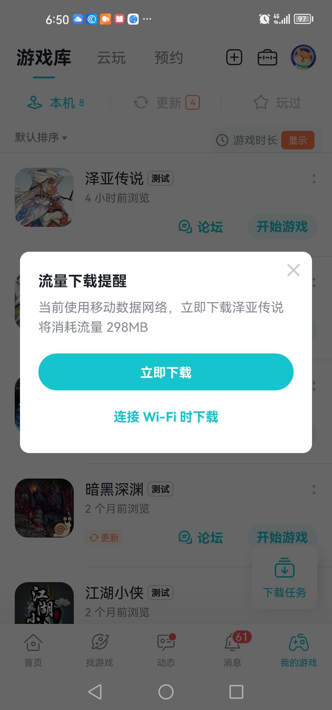 TapTap