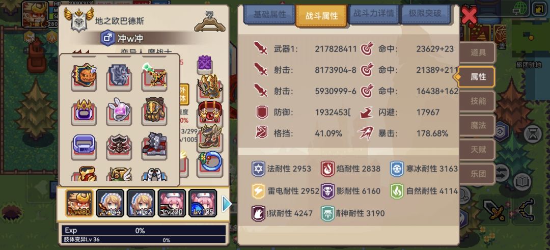 奇袭怎么玩? 3