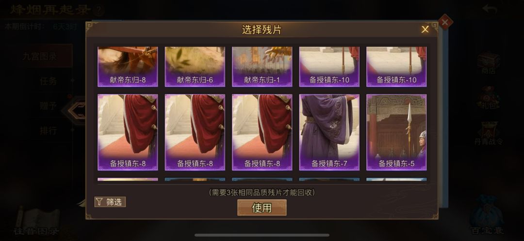 新的一周，互换的来 6
