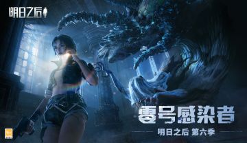 【蓝贴】11月17日，零号感染者入侵，危机来临，你准备好了吗？