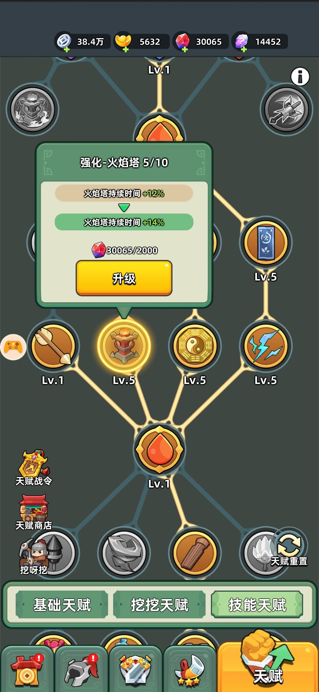 【三国吧体验官】零氪推关攻略 2
