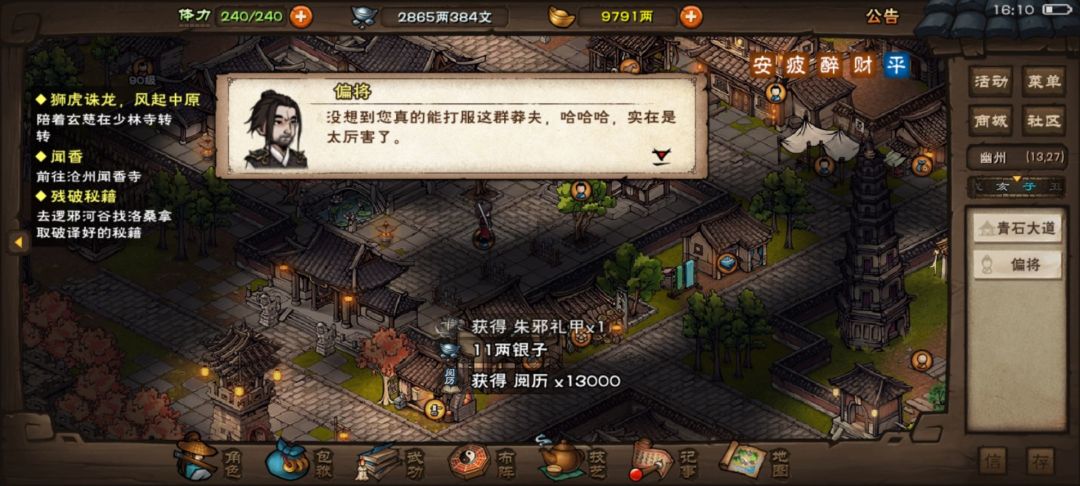 霸主太难速了呀 2