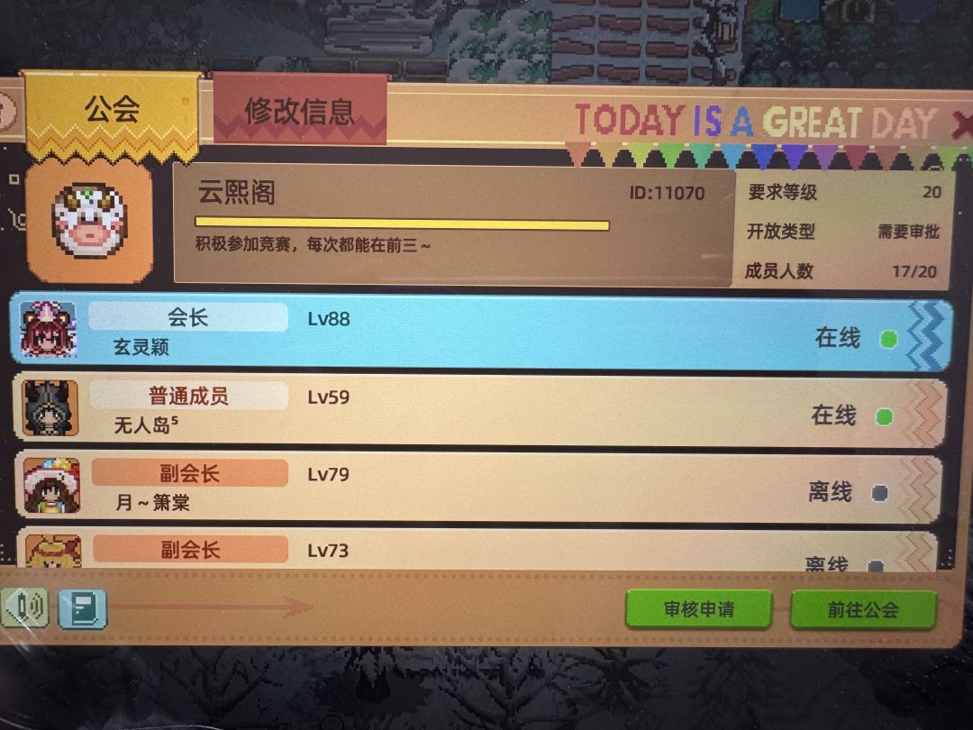 江洋区公会招人~ 1