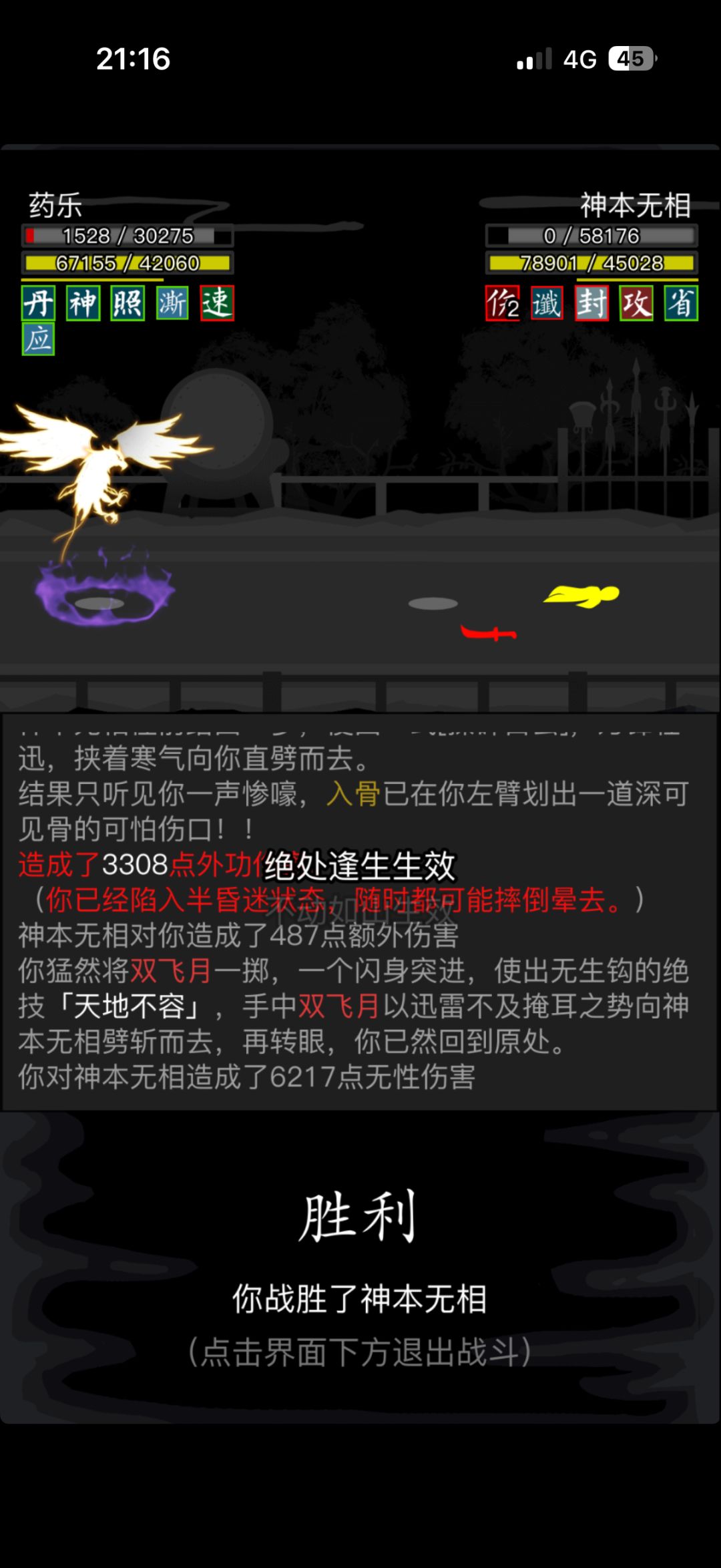 无间喝茶 11