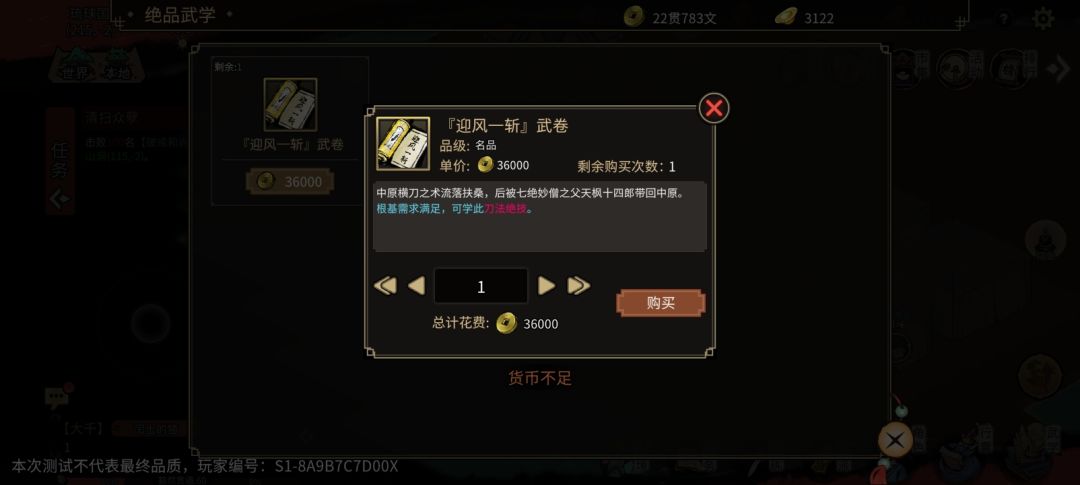 绝技迎风一斩 2