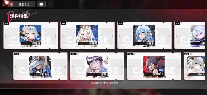 新手十连截图