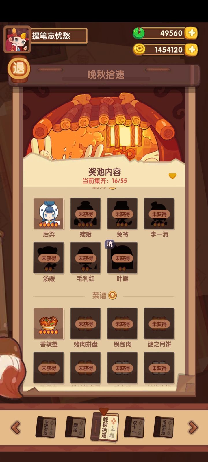 后知后觉🥲截图