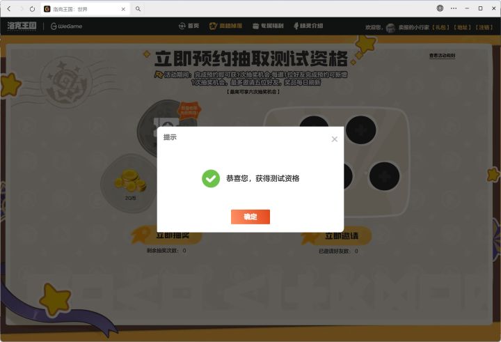 太不容易了截图